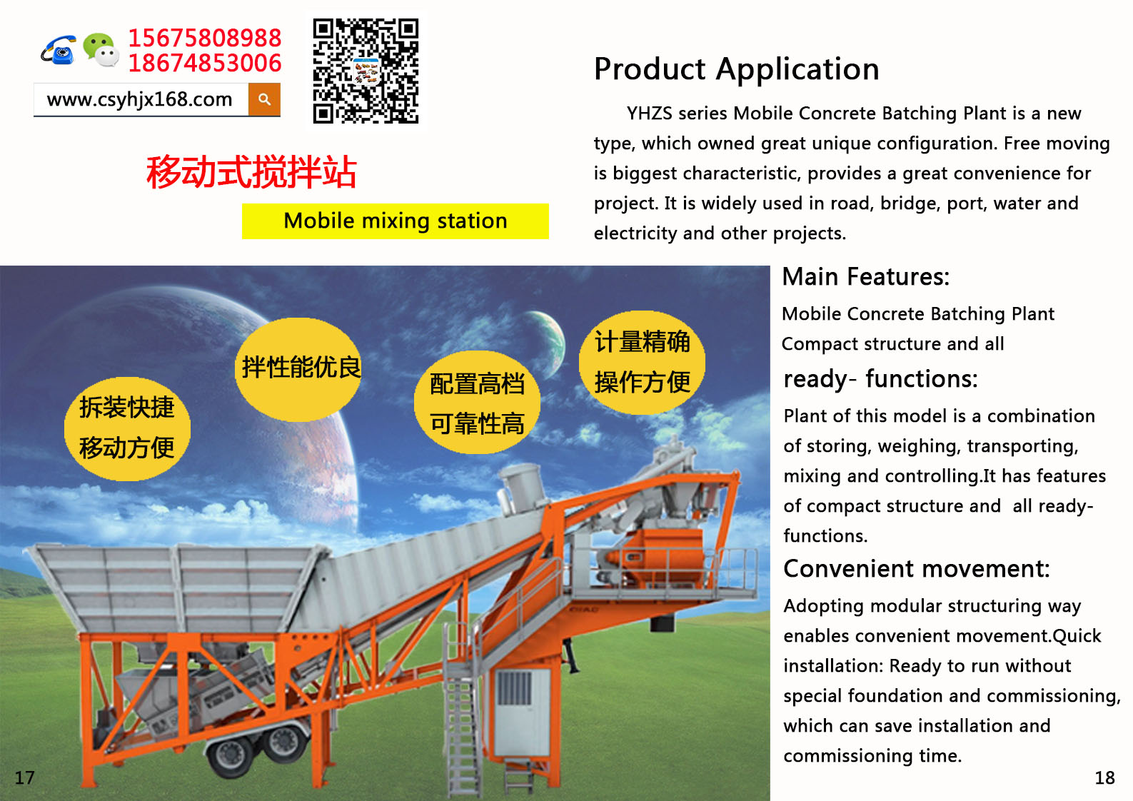 Mobile mixing station；Automatic loading mixer truck
