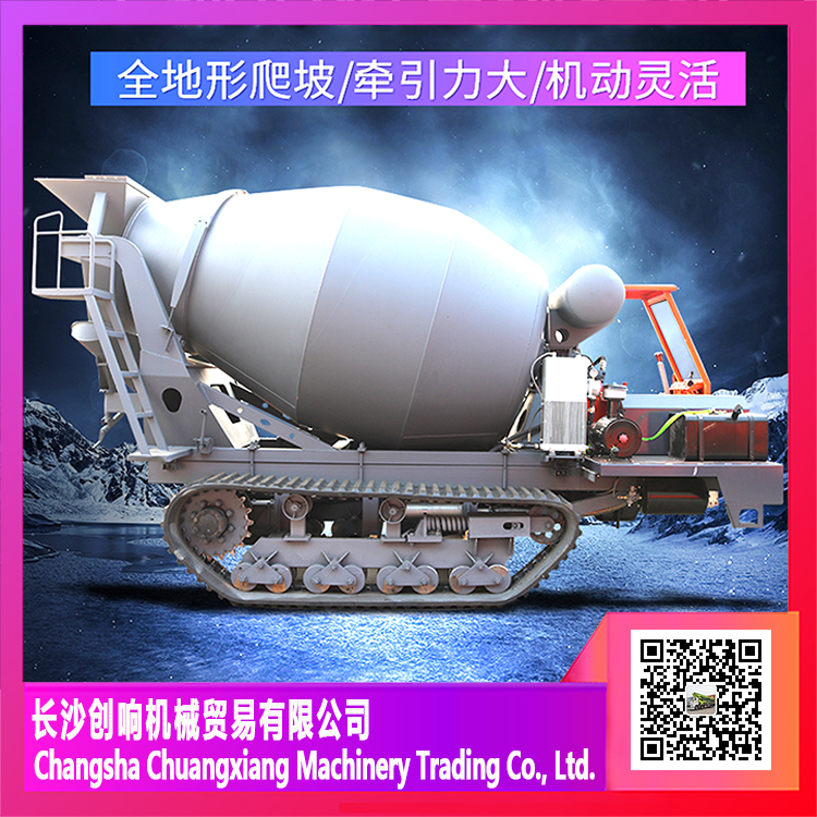 履帶攪拌車 履帶攪拌車