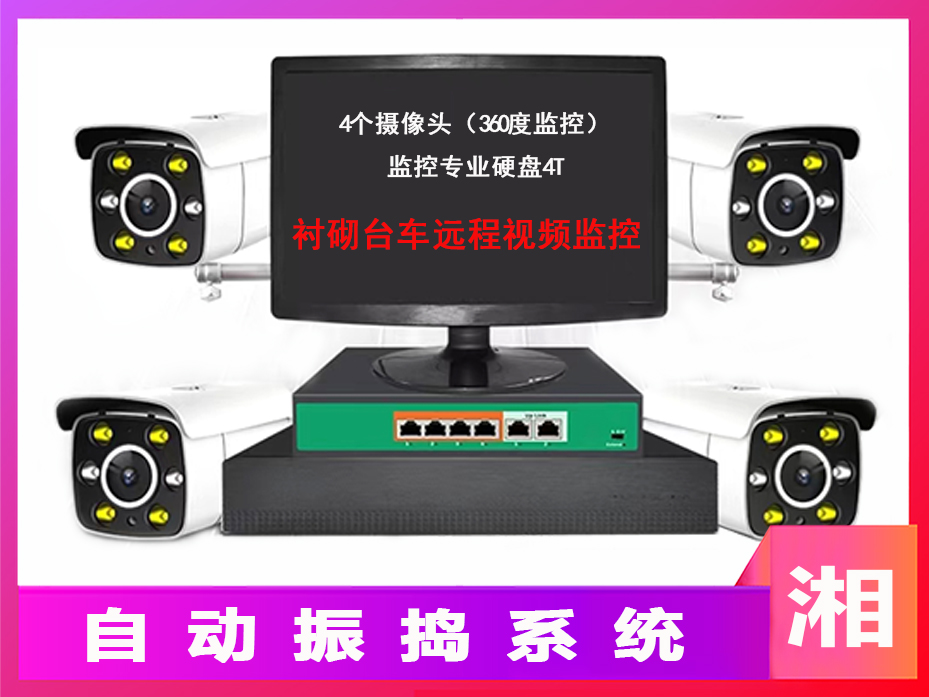 遠程視頻監(jiān)控 遠程視頻監(jiān)控