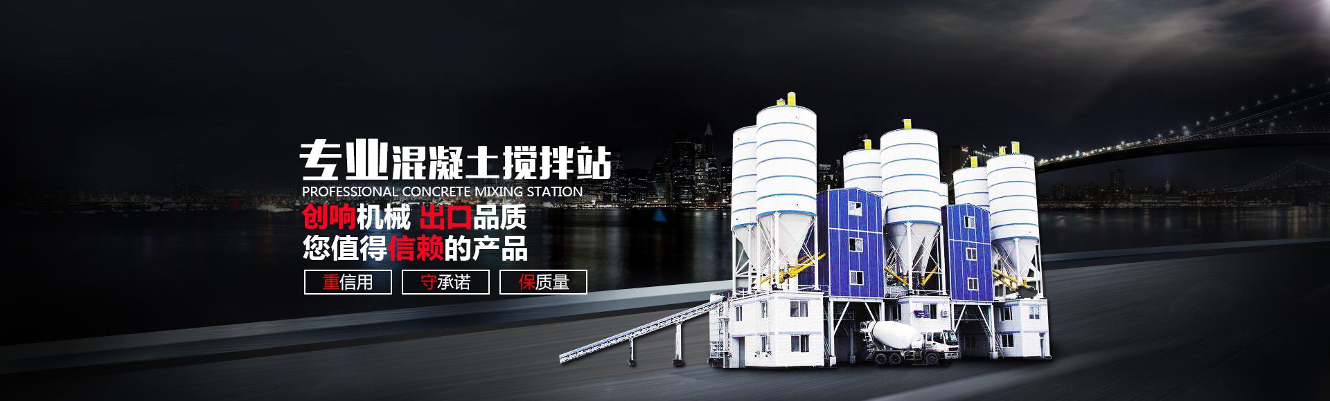 攪拌拖泵—隧道車載泵—濕噴機械手—護坡噴漿機設備生產(chǎn)廠家—長沙湘創(chuàng)響機械
